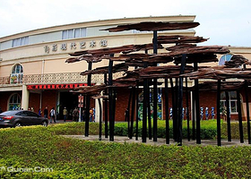 新萌现代艺术馆