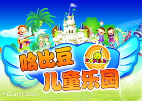 哈比豆儿童城(青塔快乐城堡店)