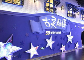 哈梦王国儿童体验乐园