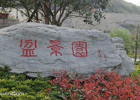 黄龙滩旅游度假区