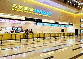 石家庄万达影城