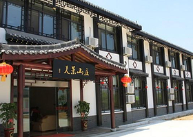 南山美景休闲山庄