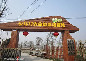 成都少儿时光自然体验基地