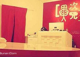 成都异次元密室逃脱（春熙店）