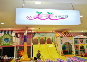 长江汇泉美美儿童乐园