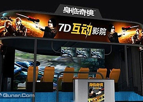 身临奇境立体互动影院