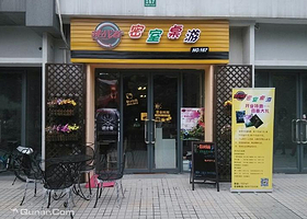 挑战者密室桌游