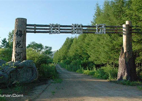 伊春梅花河狩猎场