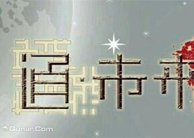 济南通未来真人密室逃脱（和谐店）