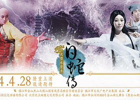 镇江金山湖大型水景秀《白蛇传》