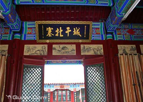 阿拉善和硕特亲王府