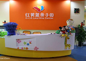 红黄蓝蒙思亲子园