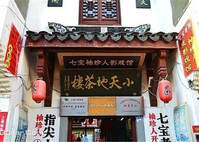 七宝老街袖珍人影戏馆