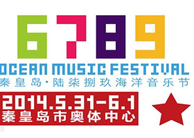 6789海洋音乐节