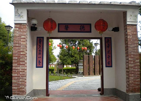 土牛客家文物馆