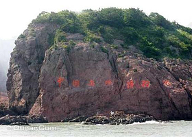 中国岛礁博物馆