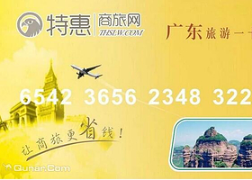 广东旅游一卡通