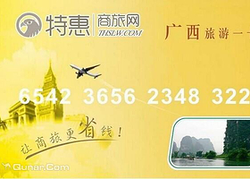 广西旅游一卡通
