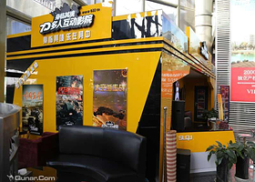 身临其境7D多人互动影院（机场店）