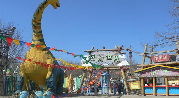恐龙世界儿童乐园