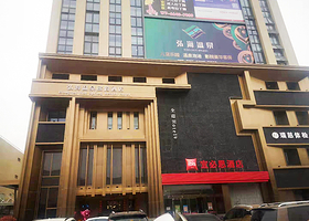 南京弘海温泉度假酒店