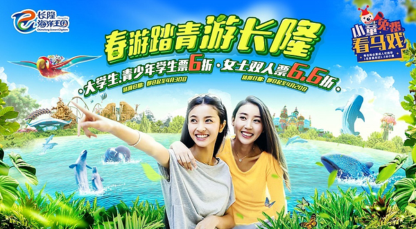 珠海长隆海洋王国