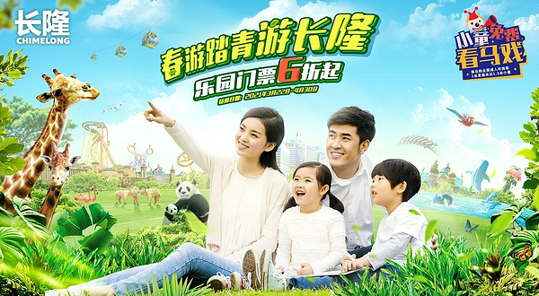 广州长隆旅游度假区
