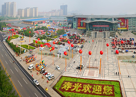 第二十二届中国（寿光）国际蔬菜科技博览会