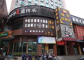 莆田煌家足浴万通店