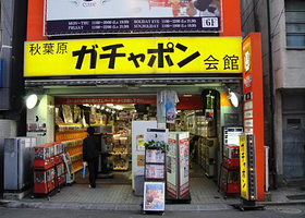 扭蛋会馆-Gachapon Hall