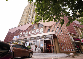 权金城权品七汤温泉（南开店）