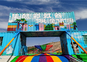 集酷彩虹谷儿童乐园