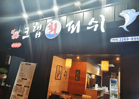 CRAP HOE FISH 帝王蟹店刺身料理