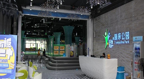 长安反弹蹦床公园