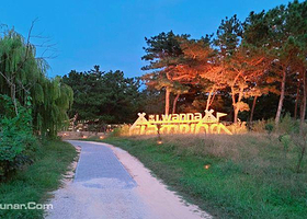 爱往度假养马岛露营地