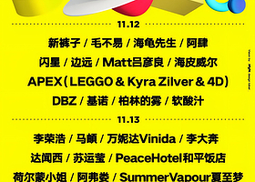 2022金沙湖草莓音乐节