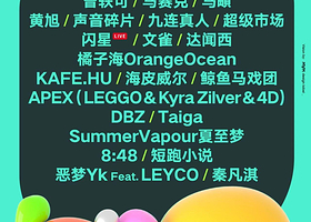 2023武汉草莓音乐节