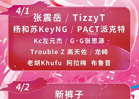 【山东】鲸音音乐嘉年华