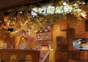 奇幻萌宠部落（映月湖环宇城店）