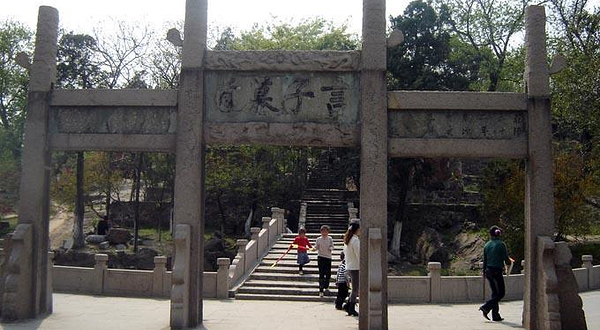 言子墓