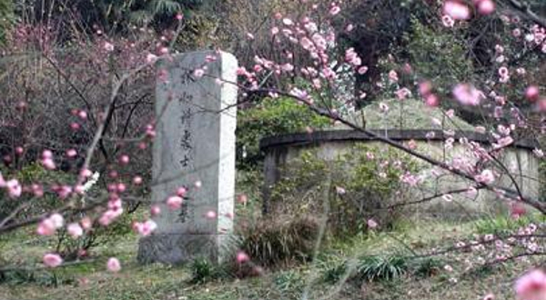 林和靖墓