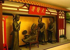 立夫中医药展示馆