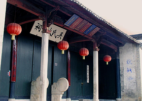 吴氏大宗祠