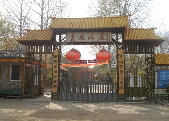扎兰屯秀水山庄