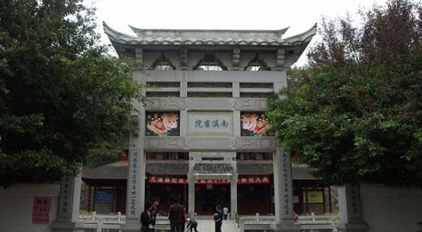 南溪书院
