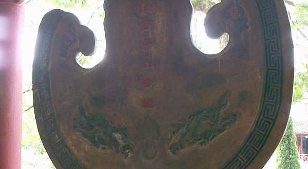 道场山万寿寺