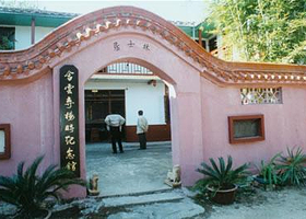 杨时故里