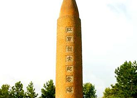 红军烈士纪念塔