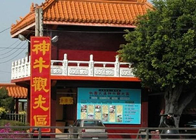 大溪神牛观光区