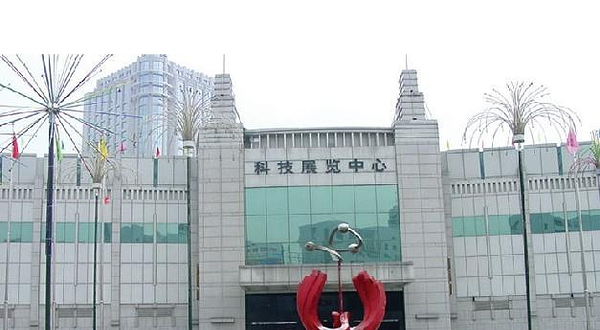 胜利油田科技展览中心